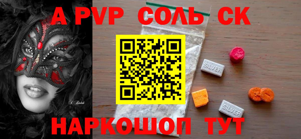 Alfa_PVP СК КРИС Бузулук