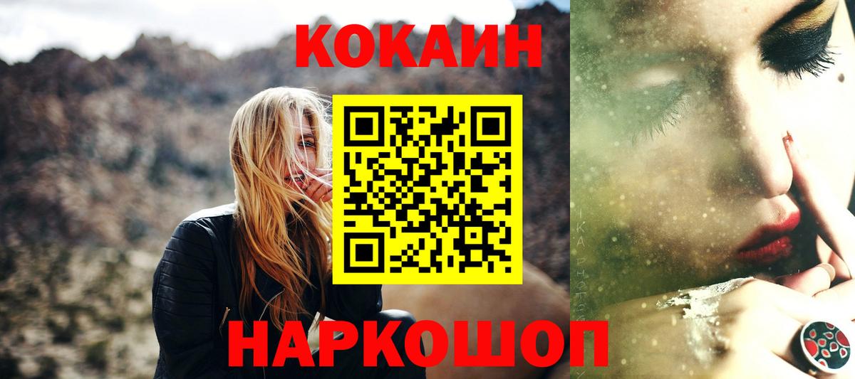 Кокаин Columbia  Вход с VPN  Кокаин FishScale  Бузулук 