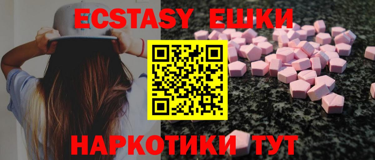 Ecstasy  Вход с VPN  Бузулук  ОМГ ОМГ маркетплейс  Ecstasy ешки 