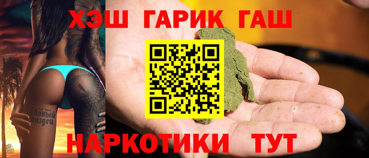 ГАШ гашик  Гашиш  Бузулук  ГАШ гашик  Вход с VPN 
