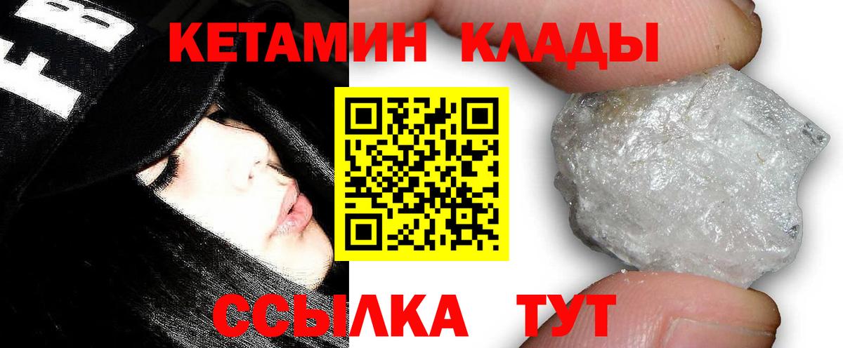 Кетамин ketamine  Вход с VPN  Кетамин ketamine  Бузулук 