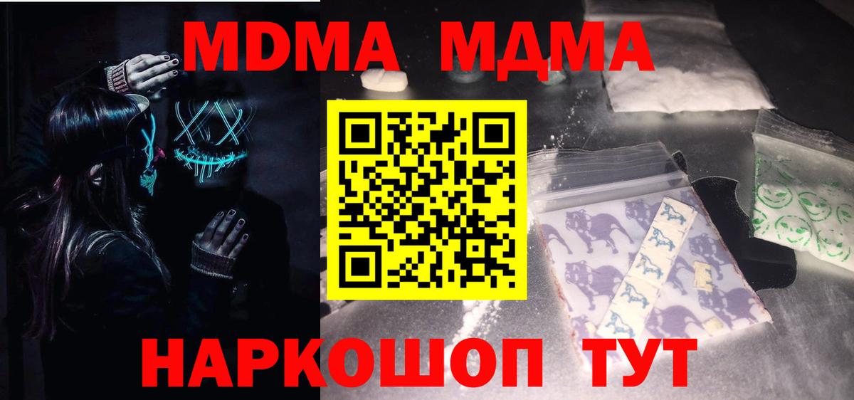 MDMA Molly  MDMA кристаллы  Бузулук  Вход с VPN 
