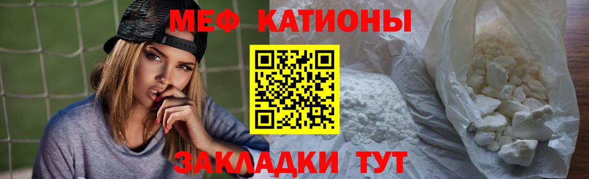 МЕФ  Меф мука  Вход с VPN  Бузулук  МЕФ мука 