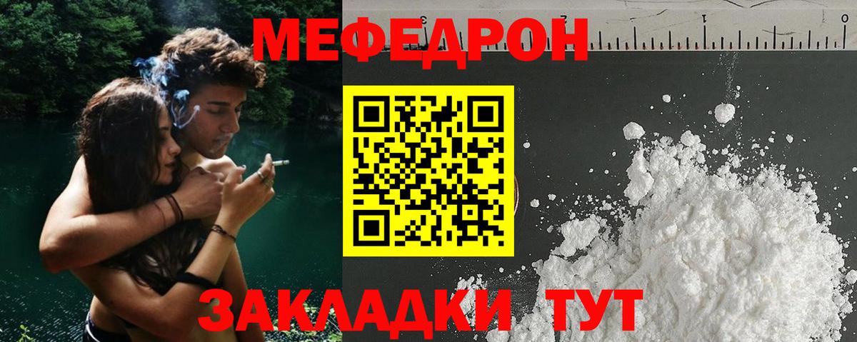 Меф  Бузулук