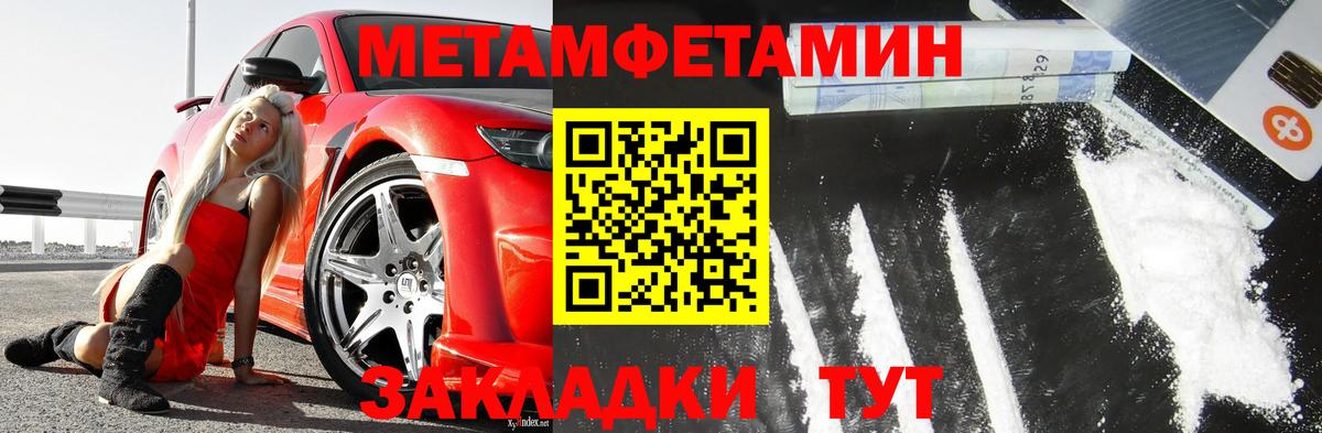 Метамфетамин витя Бузулук
