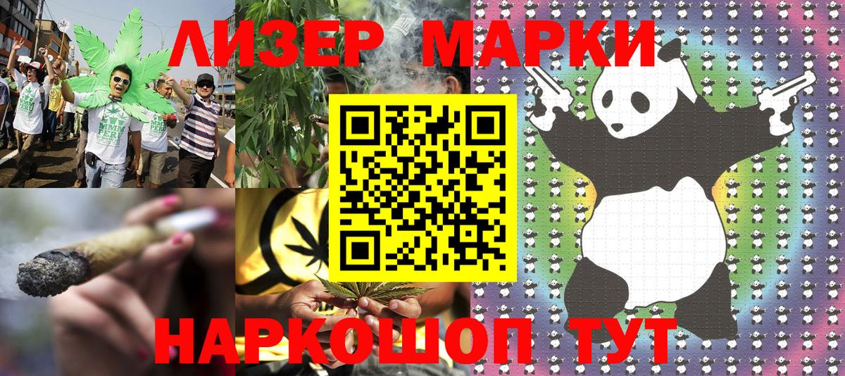 Марки NBOMe  Вход с VPN  Бузулук  Марки NBOMe 1,8мг 