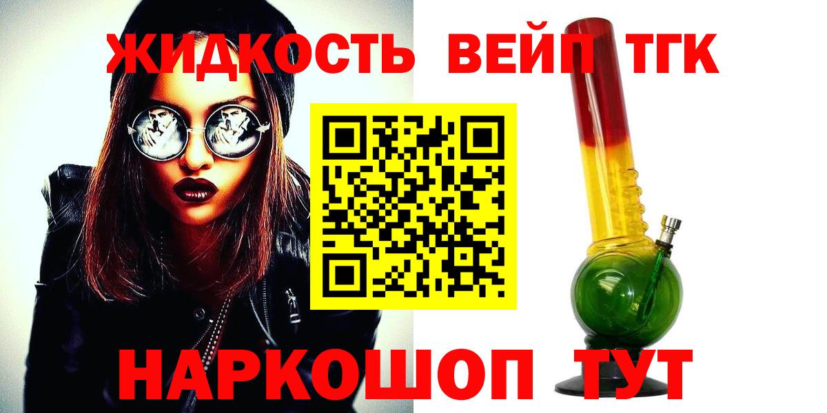 ТГК гашишное масло Бузулук