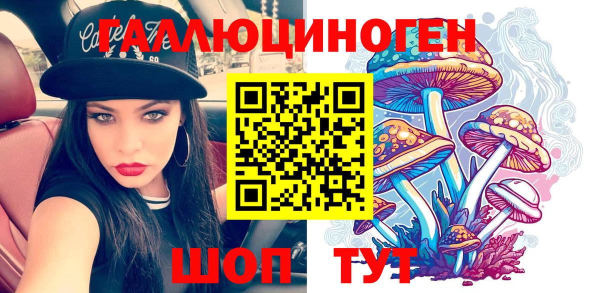 Галлюциногенные грибы прущие грибы Бузулук