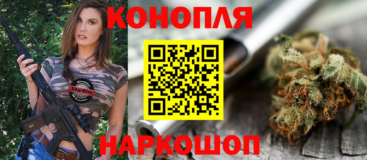 Каннабис White Widow Бузулук